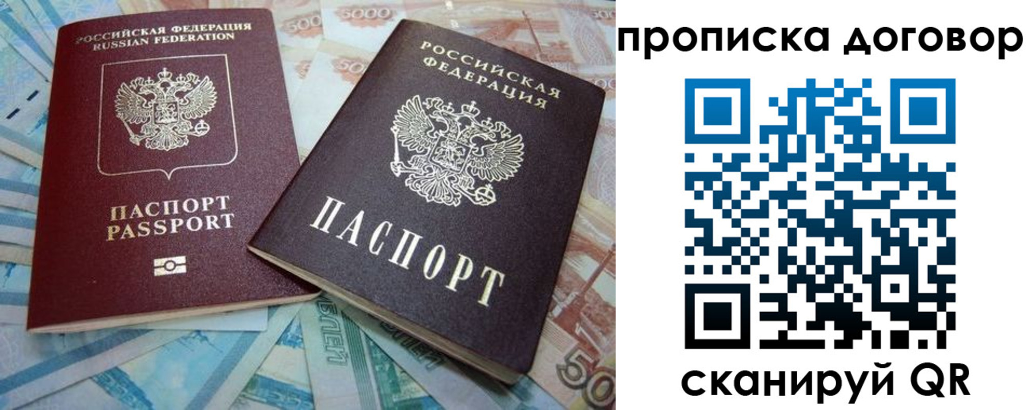 пропишу в квартире в Петухово