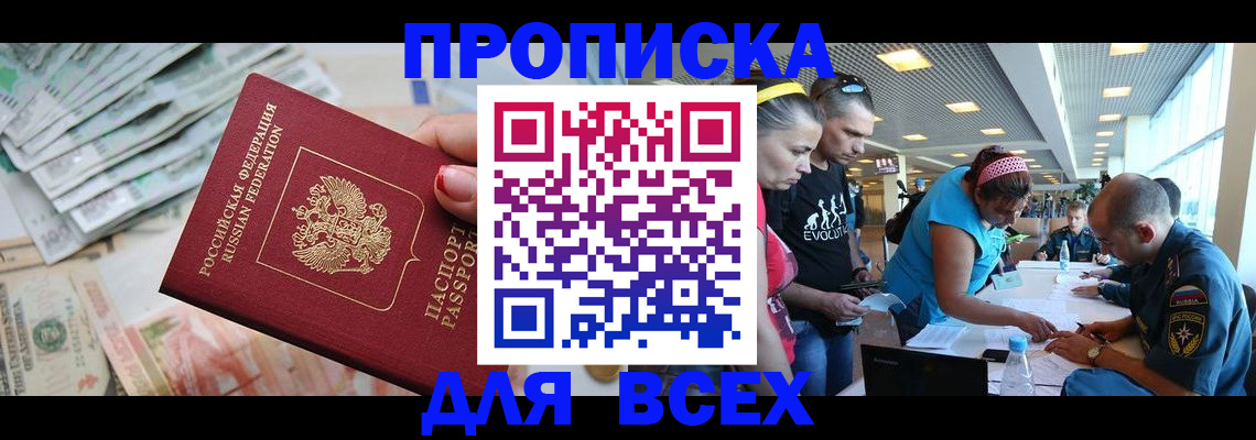 прописка ребенка в Петухово