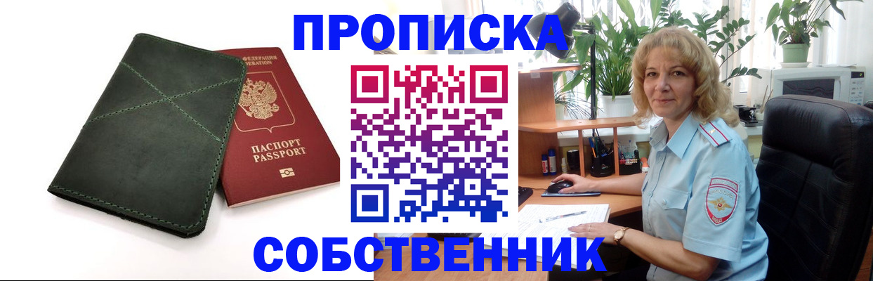 где прописаться в Петухово